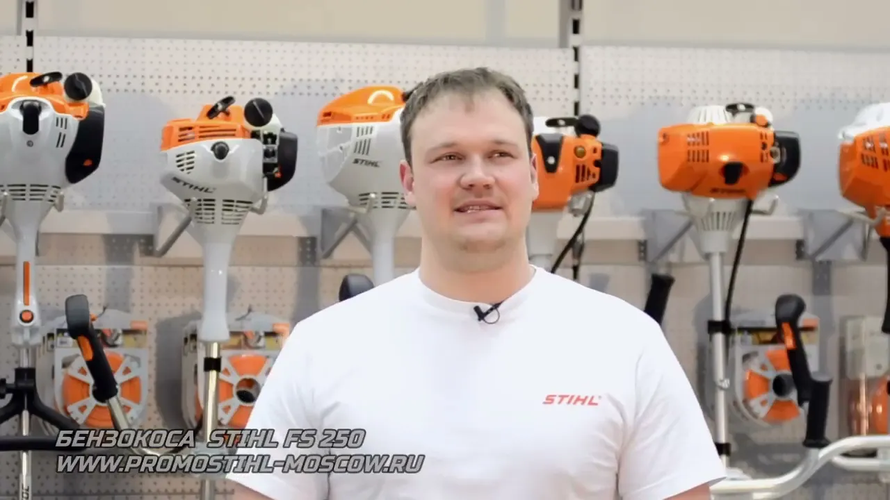 Мотокоса STIHL FS 250