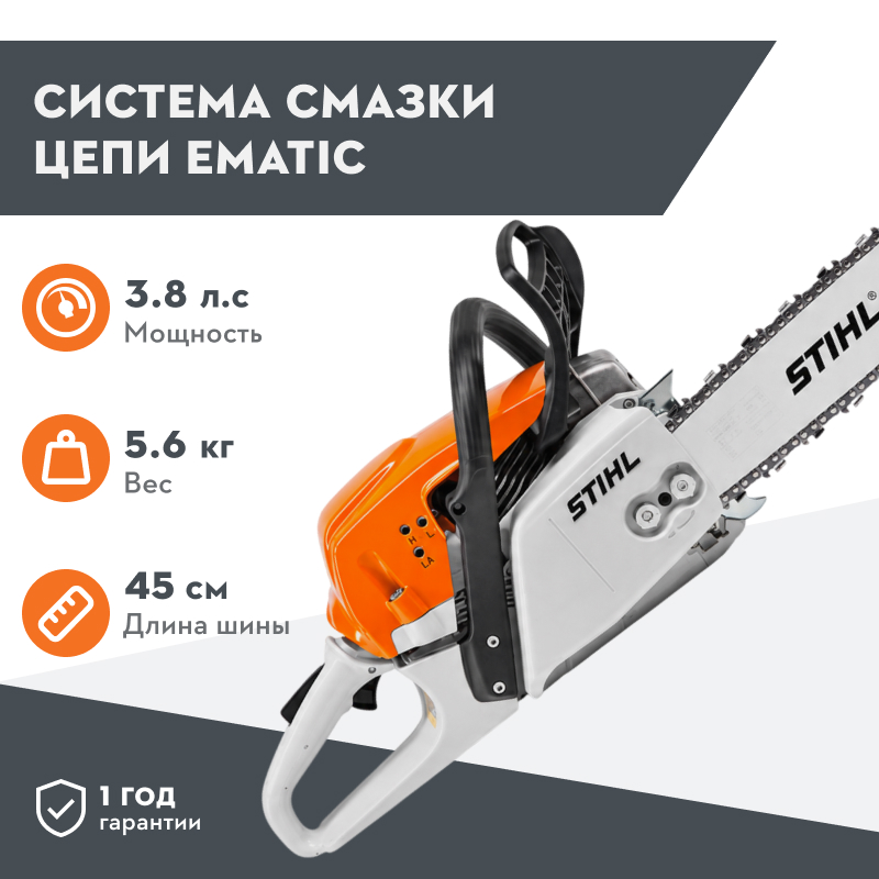 Бензопила Stihl MS 291 11412000765