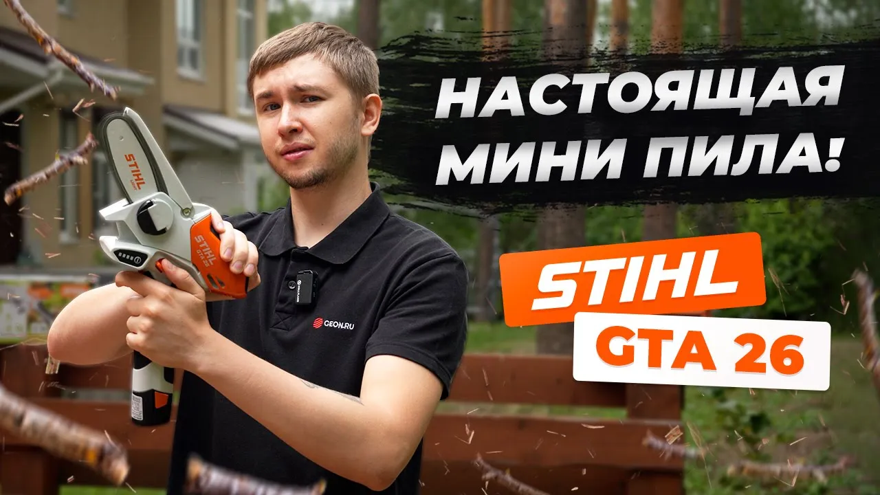 Самое важное об использовании бензопилы Stihl (Штиль)