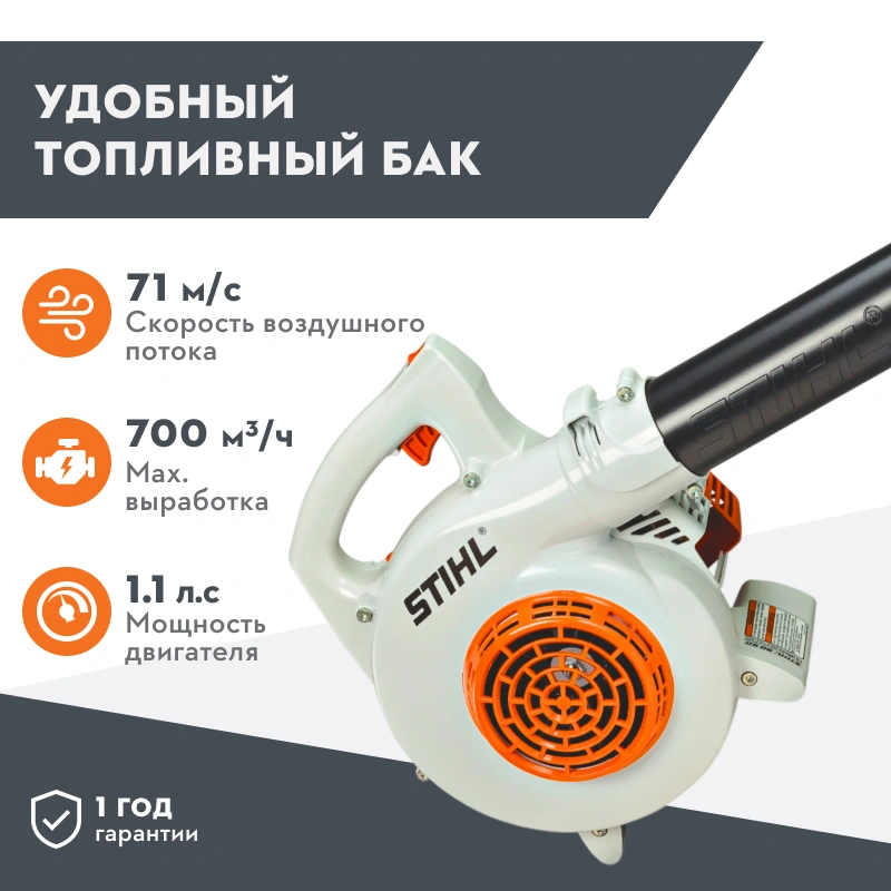 Воздуходувка бензиновая Stihl BG 50 42290111723