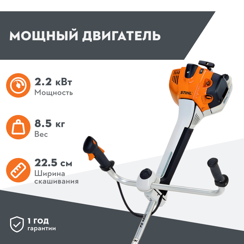 Кусторез STIHL FS-460 41472000442